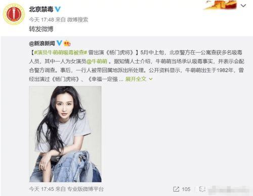 明星网曝吃瓜事件视频,揭秘幕后真相