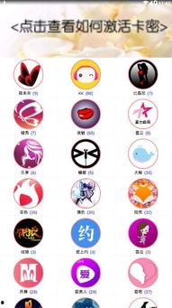 吃瓜网软件密码