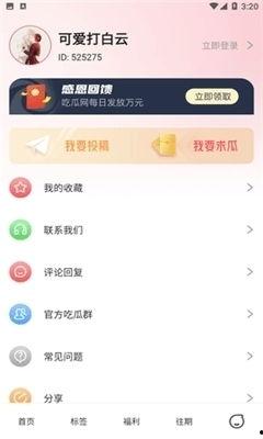 51吃瓜网官网下载,揭秘娱乐圈最新热点，带你领略吃瓜乐趣