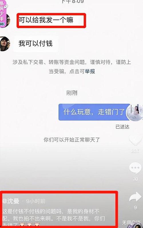 吃瓜网红大事件真相视频