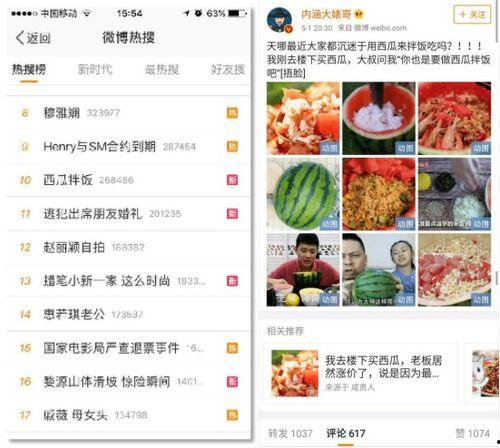 免费吃瓜网红网站视频